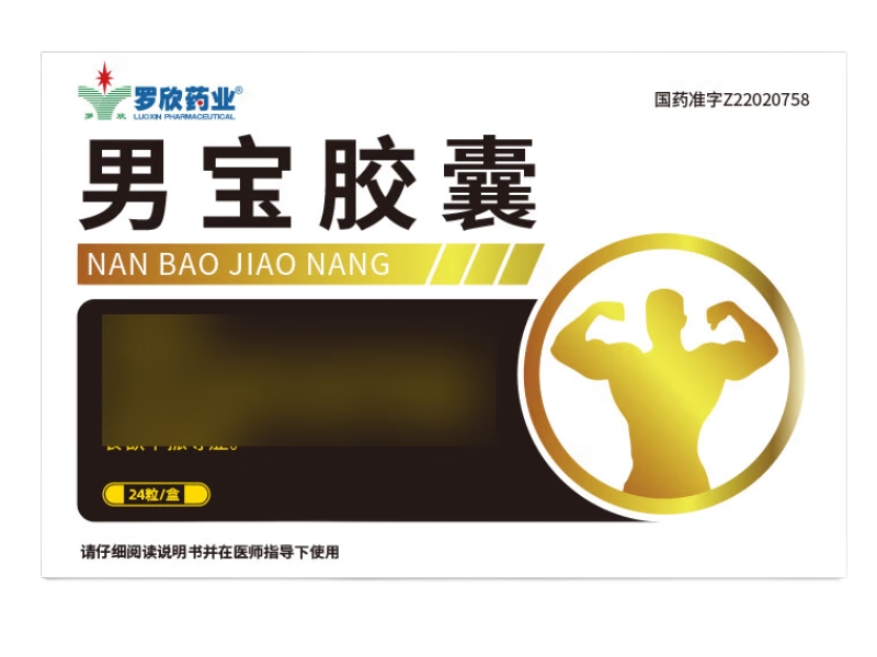 罗欣药业男宝胶囊招商代理 24粒
