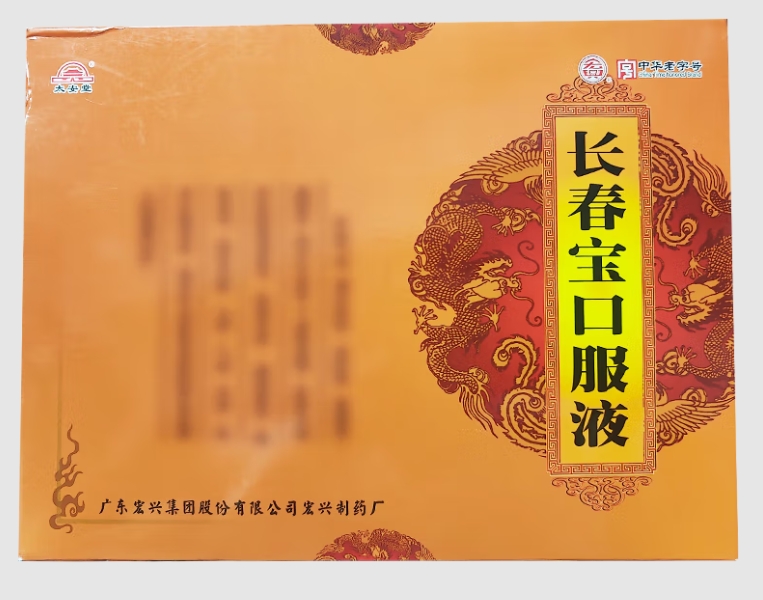 太安堂/宏兴长春宝口服液招商代理 15瓶