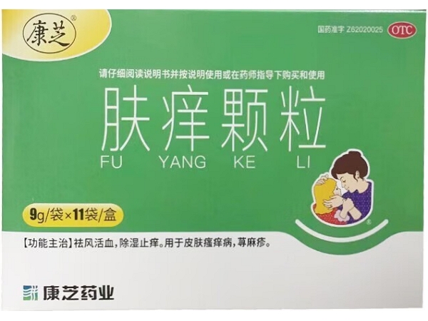 肤痒颗粒