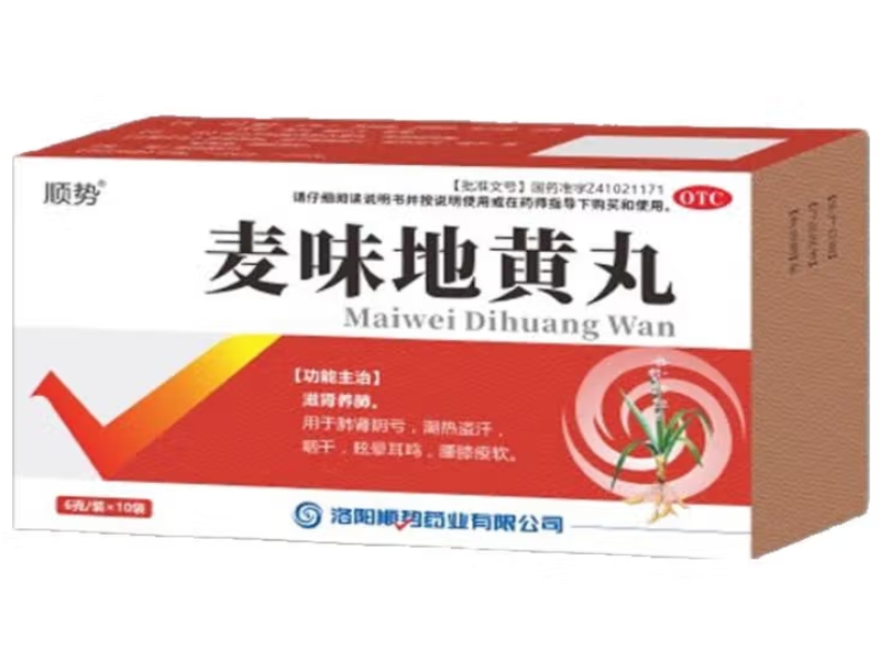 顺势麦味地黄丸招商代理 