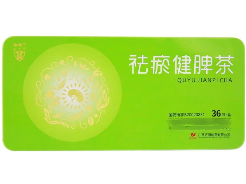 红宁/风火轮/金钱祛瘀健脾茶招商代理 36袋