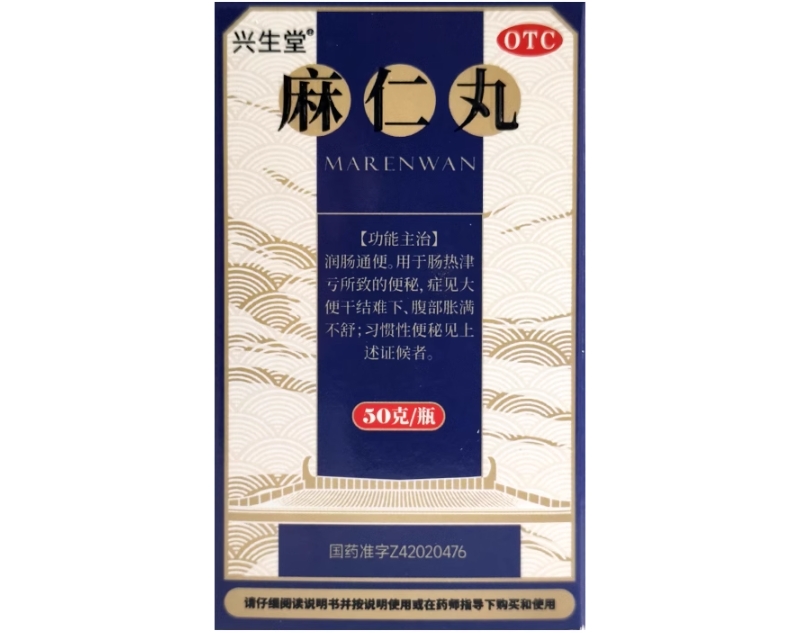 兴生堂麻仁丸招商代理 50g