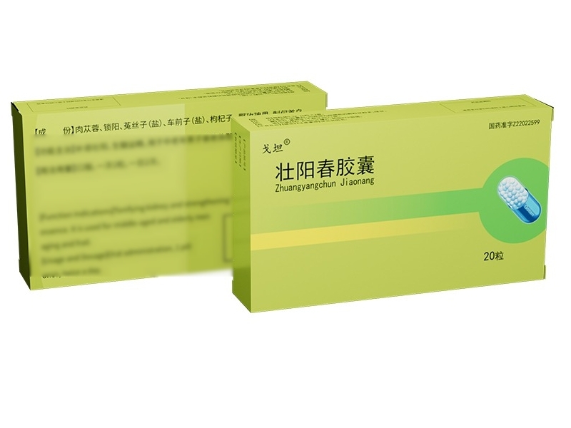 戈坦壮阳春胶囊招商代理 