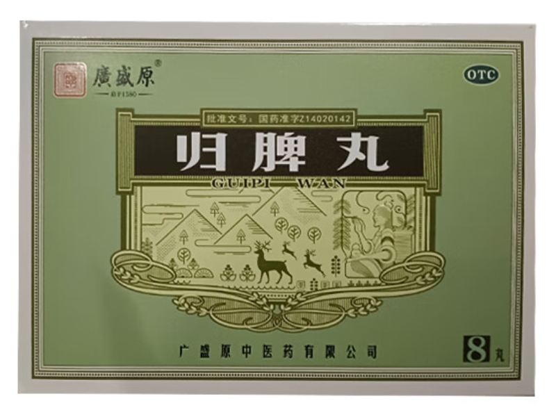 广盛原归脾丸招商代理 8丸