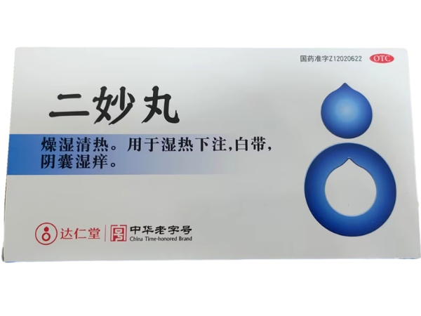 达仁堂二妙丸招商代理 10袋