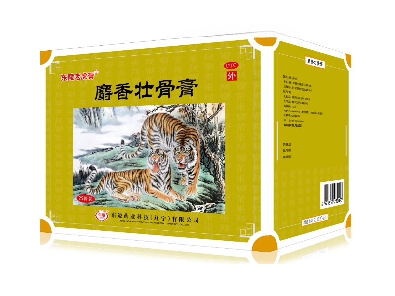 东陵老虎膏麝香壮骨膏招商代理 东陵老虎膏 250贴