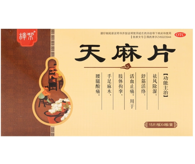 樟帮天麻片招商代理 60片