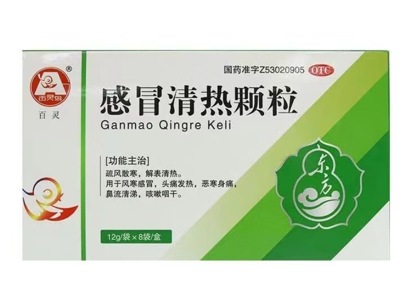 百灵鸟/百灵感冒清热颗粒招商代理 8袋 百灵鸟