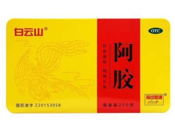 阿胶