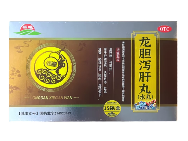 朝曦龙胆泻肝丸(水丸)招商代理 15袋