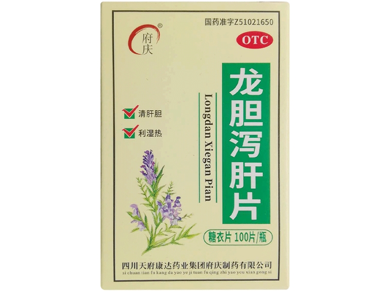 府庆龙胆泻肝片招商代理 