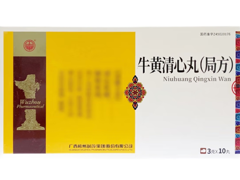 中华牛黄清心丸(局方)招商代理 