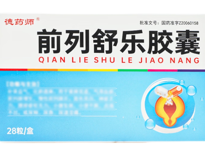 德药师前列舒乐胶囊招商代理 28粒