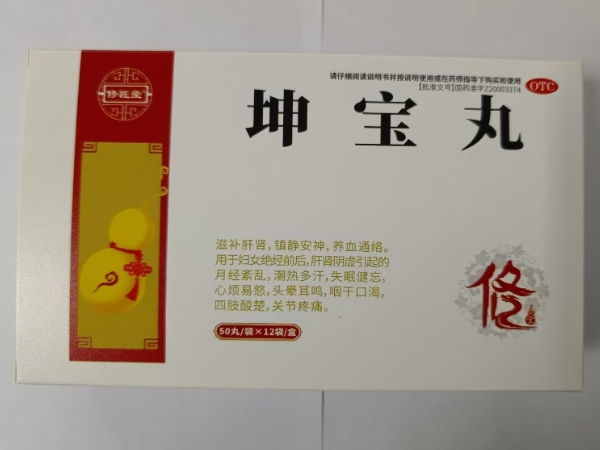 修匠堂坤宝丸招商代理 12袋