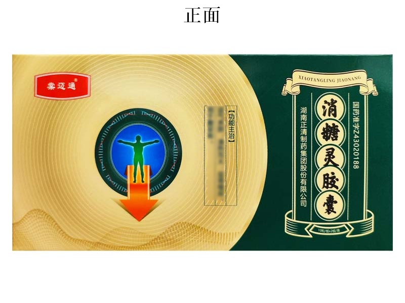 棠迈通/棠乐葆消糖灵胶囊招商代理 