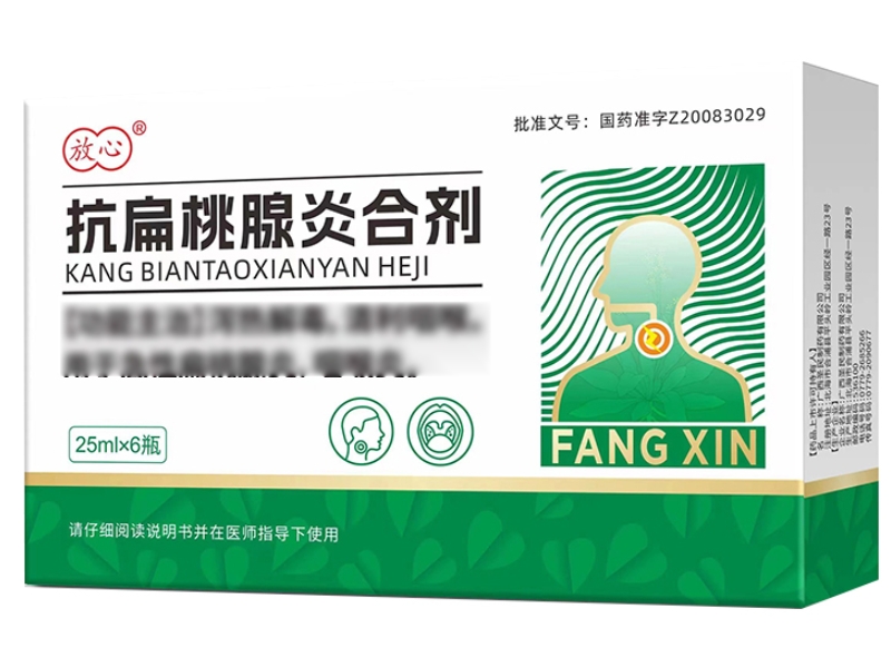 抗扁桃腺炎合剂