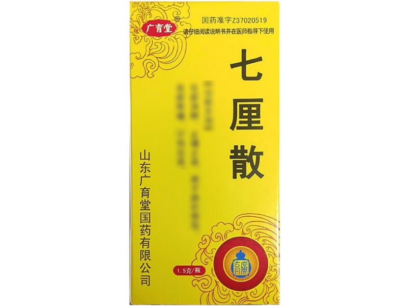 广育堂七厘散招商代理 1.5g