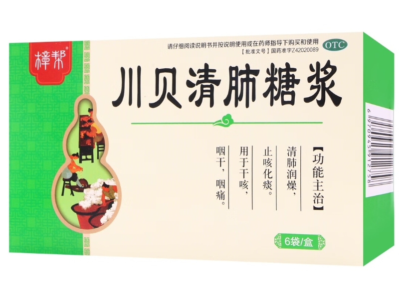 樟帮川贝清肺糖浆招商代理 6袋