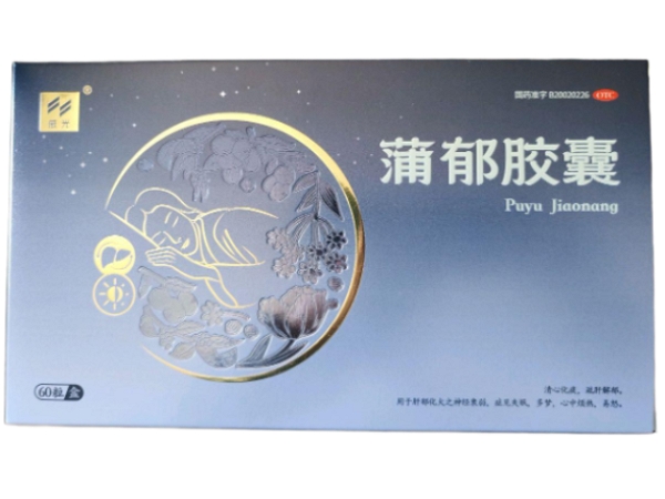 威光蒲郁胶囊招商代理 60粒 威光