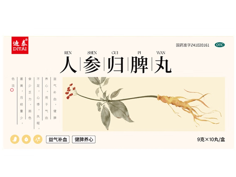 迪泰人参归脾丸招商代理 