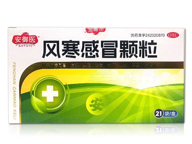 风寒感冒颗粒