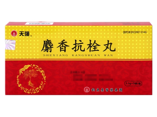 天强麝香抗栓丸招商代理 9袋