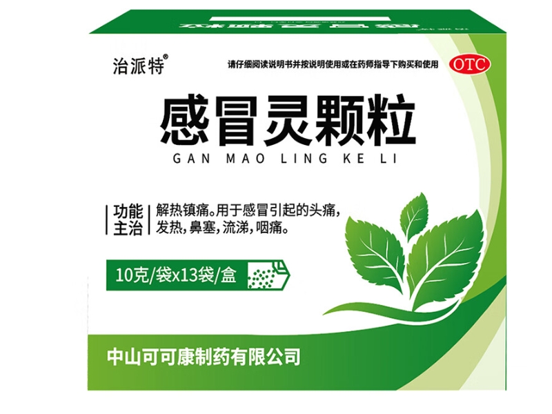感冒灵颗粒