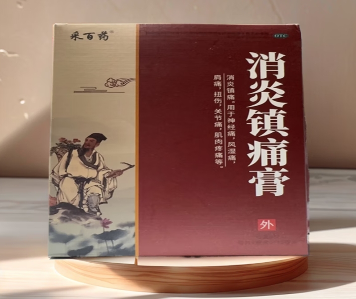 采百药消炎镇痛膏招商代理 6片