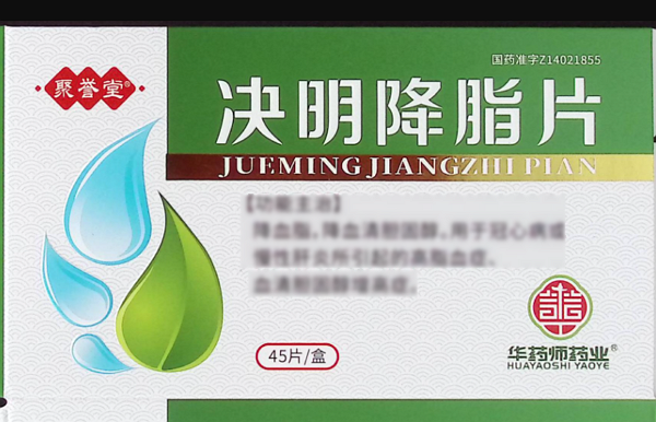 聚誉堂/华药师药业决明降脂片招商代理 45片