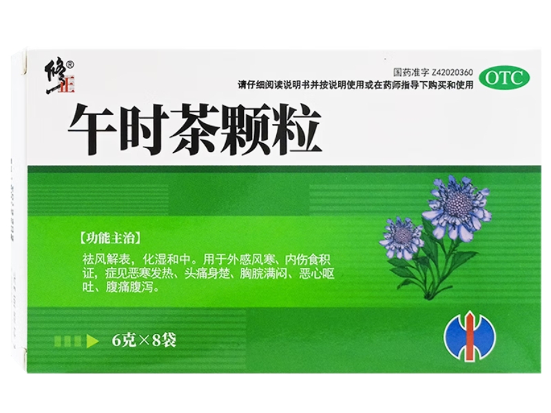 修正午时茶颗粒招商代理 8袋