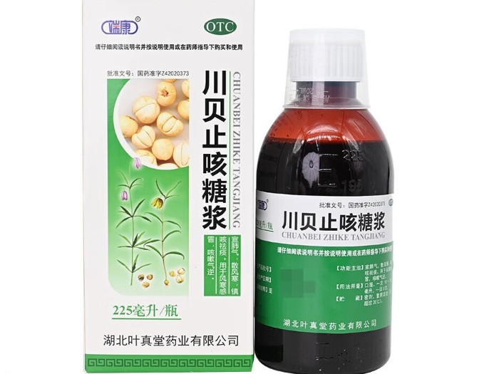 端康川贝止咳糖浆招商代理 225ml