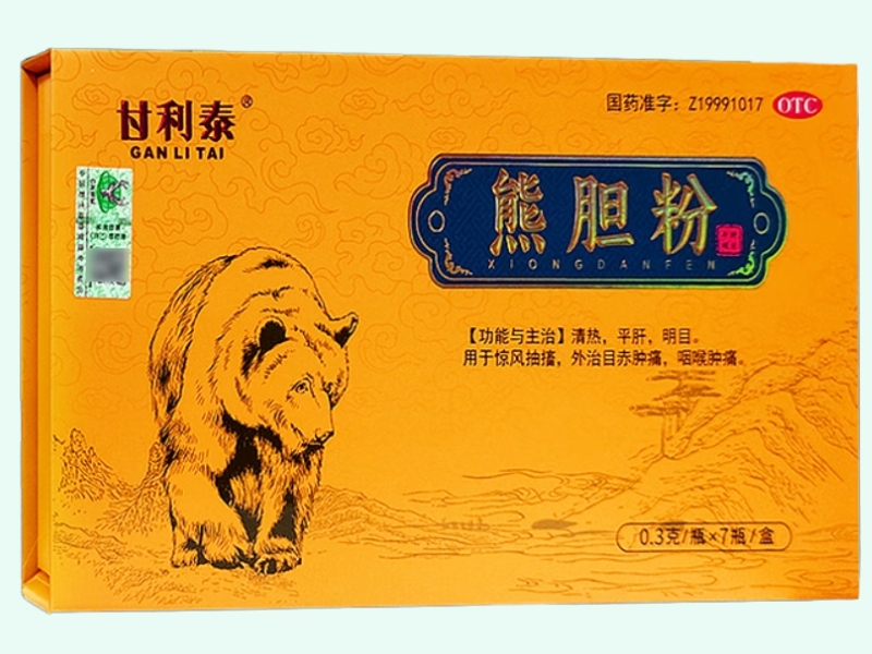 甘利泰熊胆粉招商代理 0.3g*7瓶