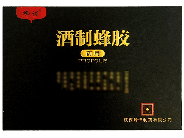 蜂谛酒制蜂胶招商代理 6粒*5瓶 蜂谛