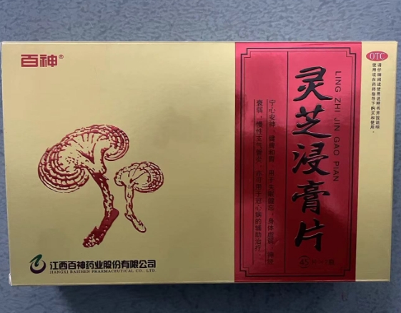 灵芝浸膏片