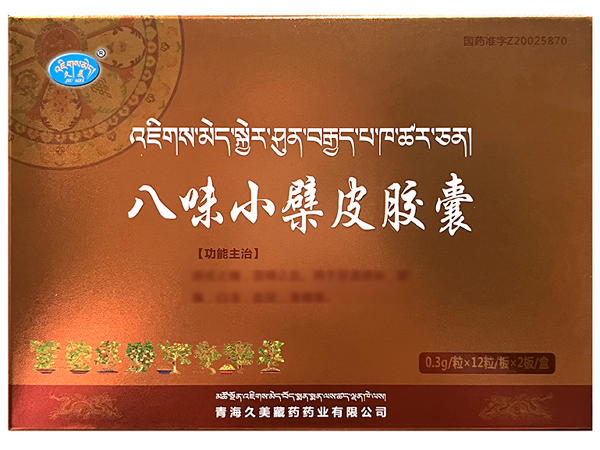 久美八味小檗皮胶囊招商代理 24粒 久美