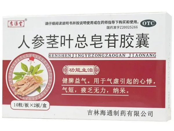 彦源堂人参茎叶总皂苷胶囊招商代理 