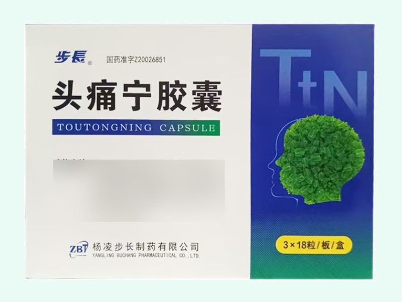 头痛宁胶囊
