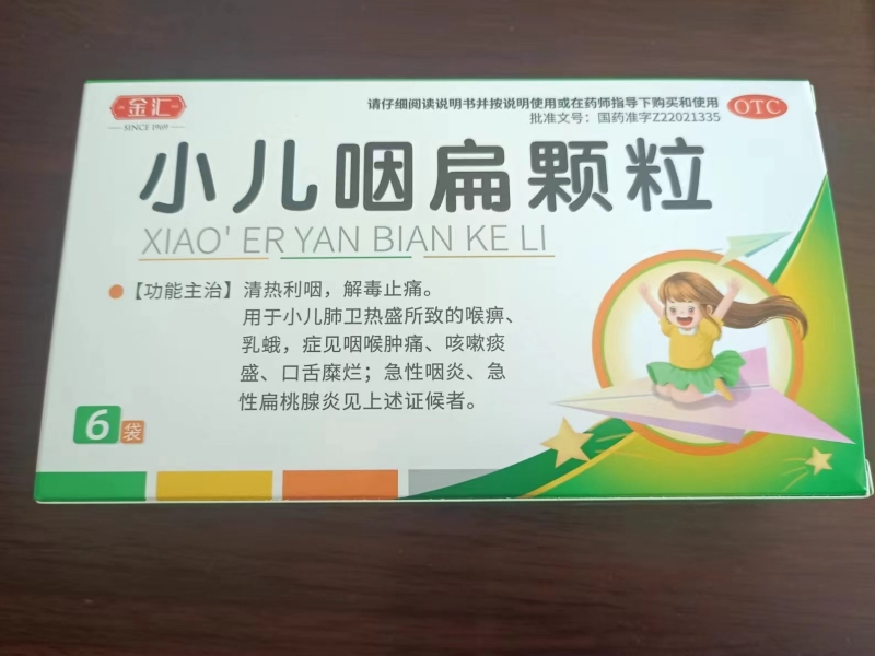 小儿咽扁颗粒
