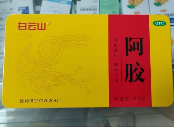 白云山阿胶招商代理 250g 东禄堂