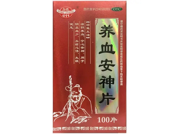 颍州养血安神片招商代理 100片