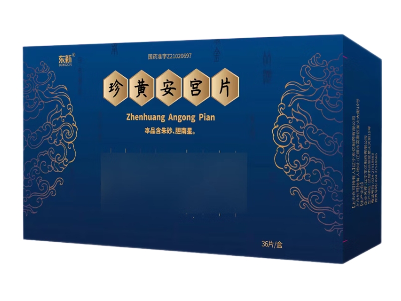 东新珍黄安宫片招商代理 36片