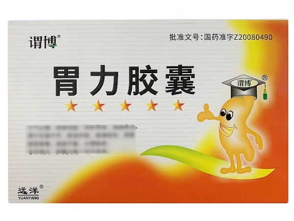 谓博/远洋胃力胶囊招商代理 36粒