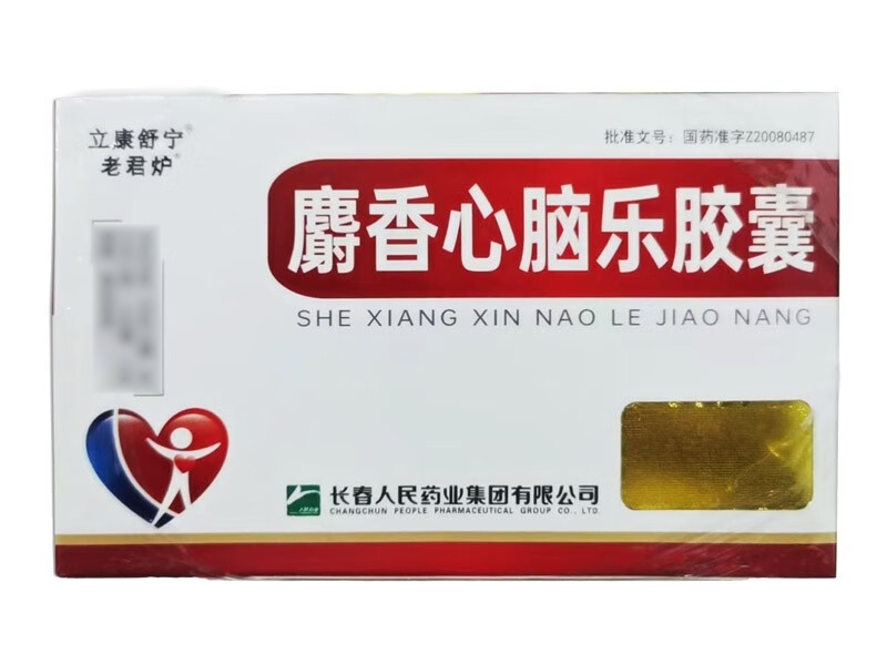 老君炉/立康舒宁麝香心脑乐胶囊招商代理 40粒