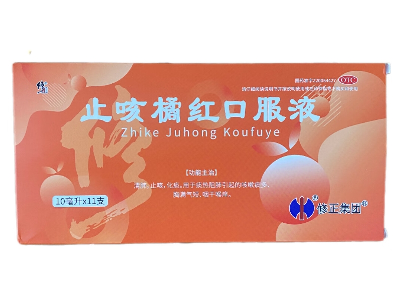 修正/修正集团止咳橘红口服液招商代理 11支