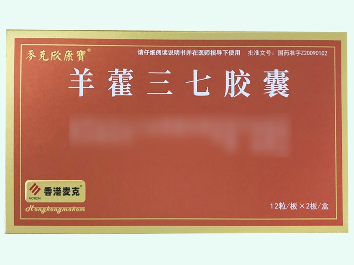 麦克欣康宝羊藿三七胶囊招商代理 