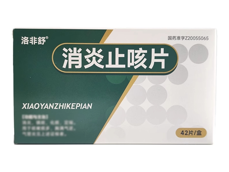 洛非舒消炎止咳片招商代理 42片