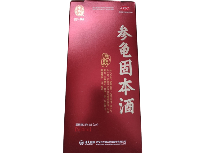 雷允上参龟固本酒招商代理 500ml 雷允上