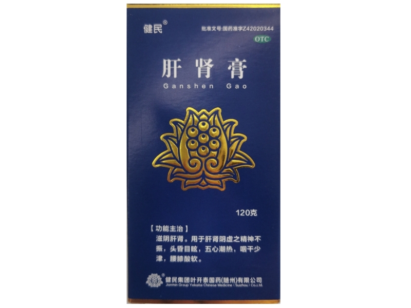 健民肝肾膏招商代理 