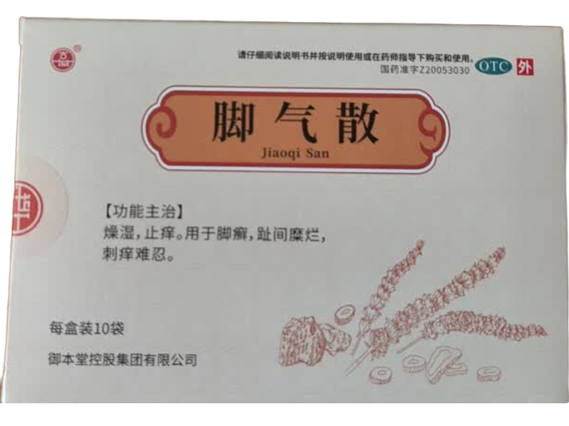 脚气散