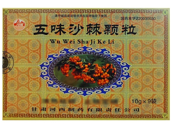 河西五味沙棘颗粒招商代理 9袋
